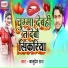 Basudev Raj
