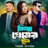 Yousuf Rayhan feat. Real Ashique