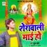 Suman Soni