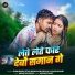 Samundar Star Niranjan Nirala, Khushi Bagi