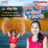 Sneha Singh