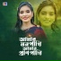Julekha Sarkar, Gulapi