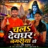 Ravi Sargam