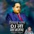 Samadhan Jadhav