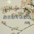 赵洋