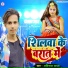 Avinash Yadav