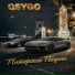 QSYGO