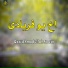 Qari Ahmadullah Mozin