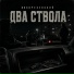 Воскресенский