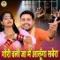 Annu Sharma, Gyanendra Sardhana