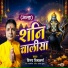 Vinay Vishwakarma