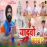 Shyam Yadav, Kapil Yadav, Abhishek Chudiyala