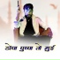 Goutam Govinda