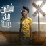 Hamo ElTikha