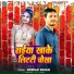 Deepak Singh