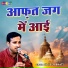 Jaiveer Bhati