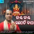 Anjan Kumar
