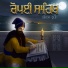 Bhai Nirmal Singh Khalsa