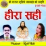 Sumit Kumar Miri, Madhuri Bhatt