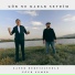 Zafer Bertizlioğlu, Uğur Somer