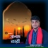 Rubel Boyat
