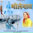Shakuntala Ramola
