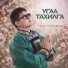Гандик Галсан-Нимын