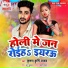 Krishna Krishi Yadav