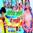 Gotam raja, Great gulshan raja