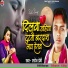 Saroj Premi Yadav