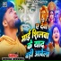Deepak Deewana