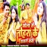 Balwant Rajbhar, Garima Raj