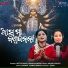 Geeta Dash, Banaja Mishra