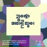 Choi Yong Ha