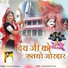 Mukesh Mali Taswariya