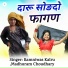 Ramniwas Kalru, Madhuram Choudhary