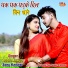 Bablu Ankiya, Sonu Kanwar