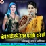 Rakesh Thakur Kamaal, Rajni Yadav