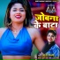 Soni Shilpi