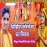 Nandlal Rasiya Yadav