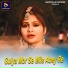 Jyoti Sahu, Pankaj Roy