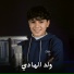 المنشد محمد حرب