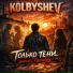 KOLBYSHEV