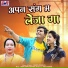 Mamta Pradhan