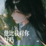 杨帆