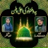 Qari Adnan Ullah Madani