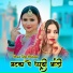 Brand Talim Bhimsiya, Sakir Mewati