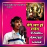 Ranjeet Lohar