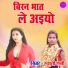 Swati Rani