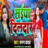 Rutan Yadav